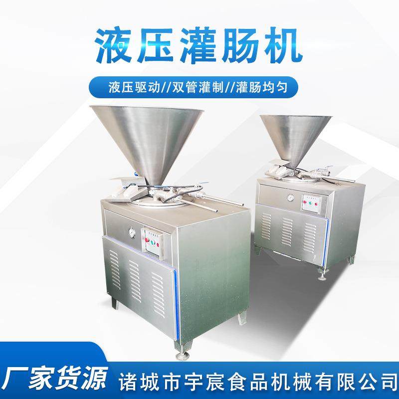 商用液压式灌肠机 红肠腊肠双管灌装机 蒜蓉肠加工成套流水线,清洗/食品/商业设备,肉制品加工设备,淘宝优惠券,粉丝福利购,淘宝优惠卷
