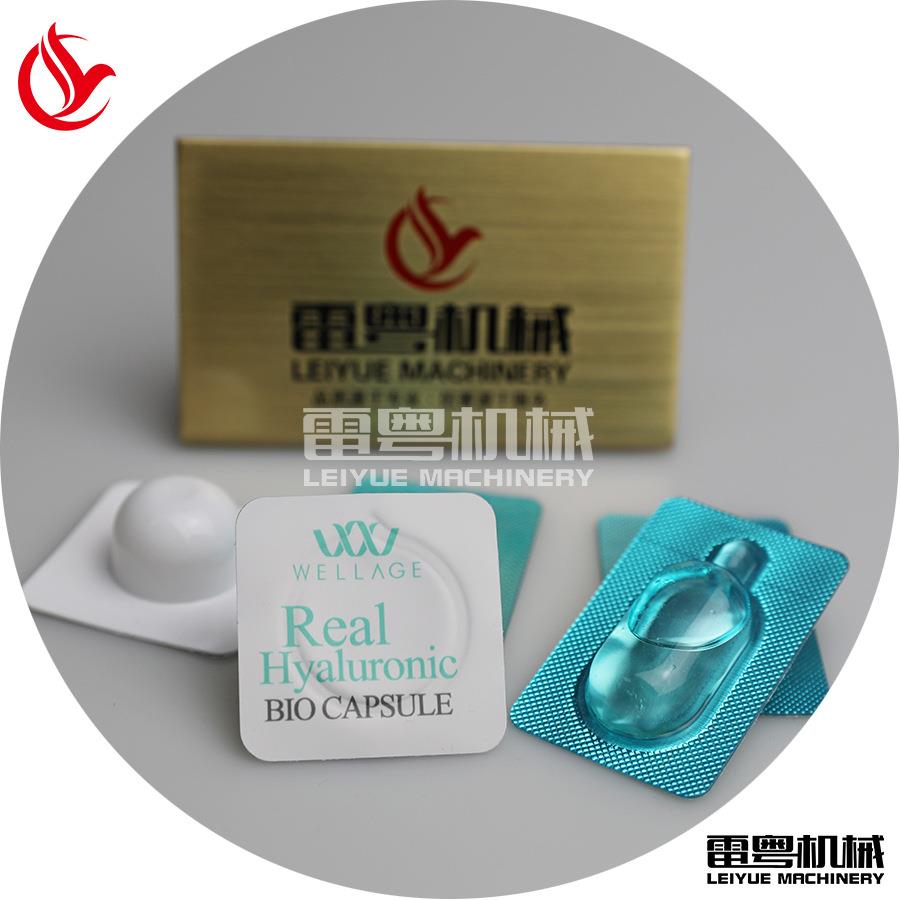 胶囊丸面膜包装机 乳液面霜泡罩压板机 鸡蛋面膜泡罩机