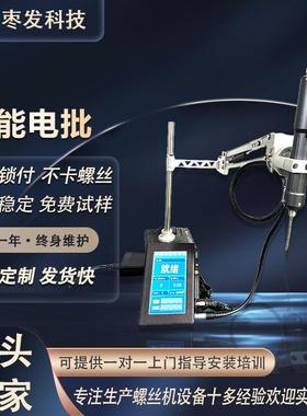 HXL-003-CS智能电批伺服螺丝拧紧机大扭力自动锁付工业螺丝刀厂家