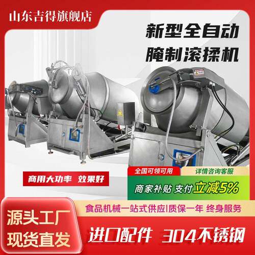 支持跨境商用大功率液压真空滚揉机腌制入味机肉馅肉制品专用