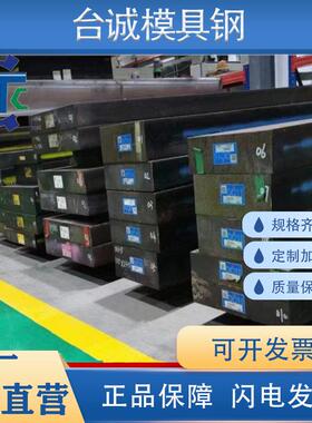 X210Crw12模具钢Cr12W板材1.2436 SKD2 K107 XW5 2710圆棒 圆钢