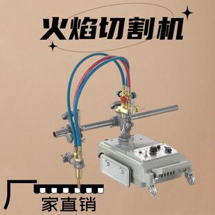 改进款半自动火焰切割机 小乌龟切割小车 CG1-30/100钢板气割机