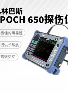 议价/EPOCH 650超声波探伤仪便携式探伤机