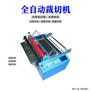 全自动电脑裁切机离型纸铜铝箔裁切机PVC薄膜切断机无纺布切割机