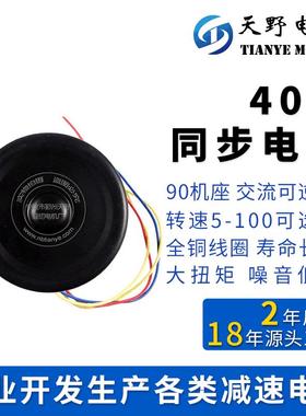 原厂直供齿轮减速电机 68TYZ 40W 微型电机 永磁同步微电机80转