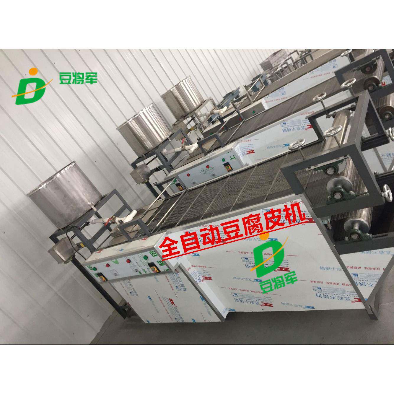 豆将军牌全自动豆腐皮机 大型豆腐皮设备生产线 全自动豆腐皮机器