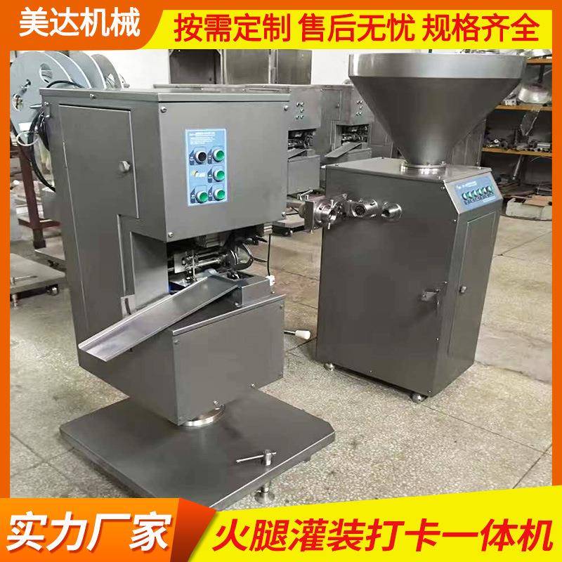 火腿肠灌装打卡一体机 塑料肠灌肠设备 肉肠自动封口灌装机