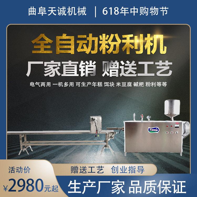 江西景德镇水浸粑机 商用自熟粉利生产教学视频
