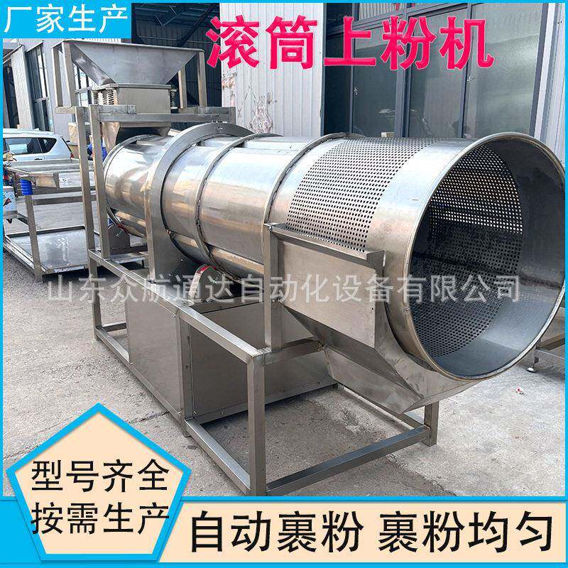 洋芋片油炸裹粉调味生产线 休闲食品饼干喷油设备 薯条滚筒上粉机
