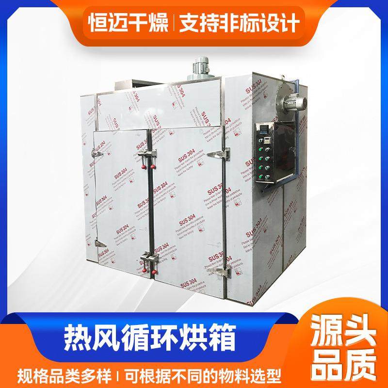 对开门热风循环烘箱电热低温真空干燥箱不锈钢材烘干机控温