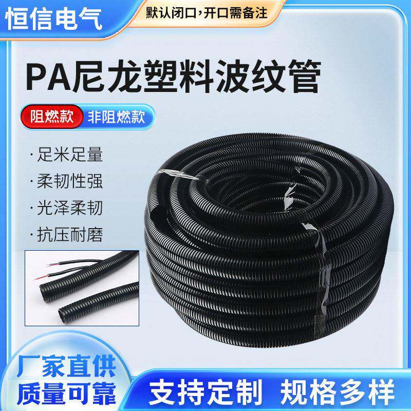 塑料软穿线管AD11.6口PA尼龙波纹管 阻燃汽车线束电线套管