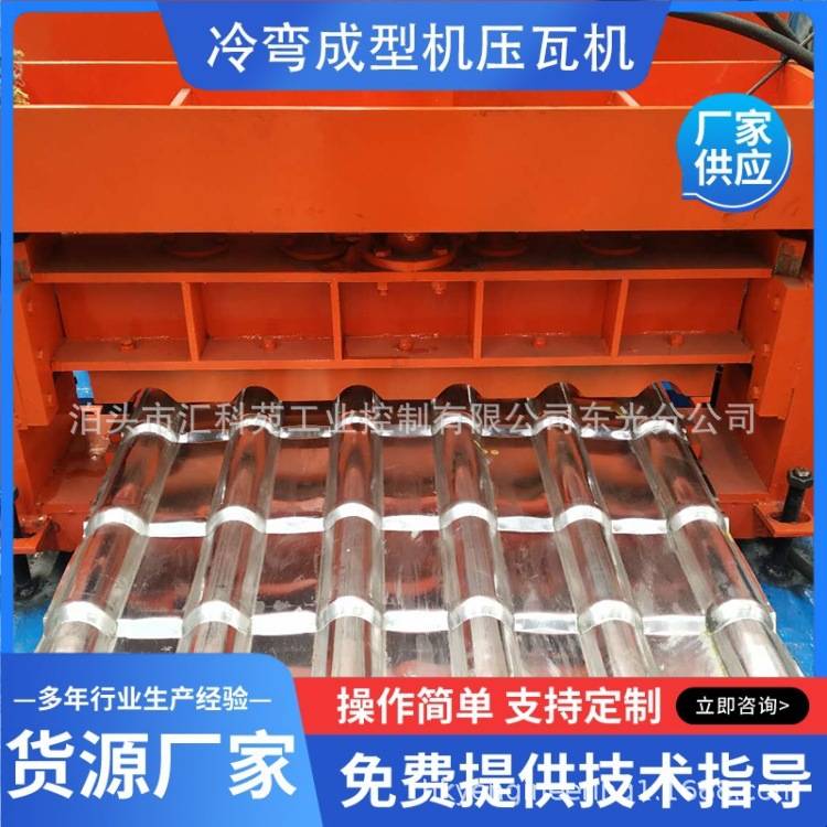 加宽屋顶琉璃瓦彩钢单层单板压瓦机 圆弧琉璃瓦 铁皮瓦成型设备