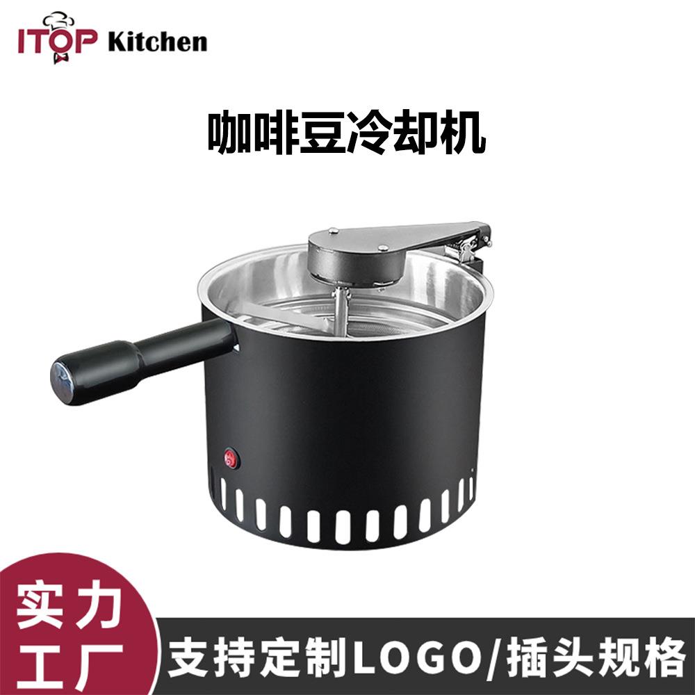 赞拓咖啡豆冷却机全自动旋转强力降温商用600g大容量咖啡豆冷却盘