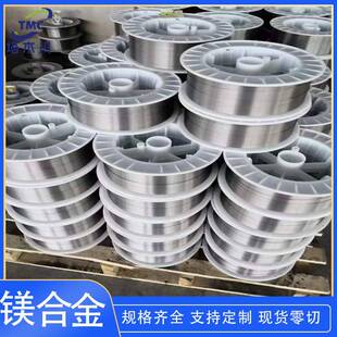 焊接用AZ91d镁合金挤压焊丝1.2mm汽车配件用AZ91d镁合金丝材零切