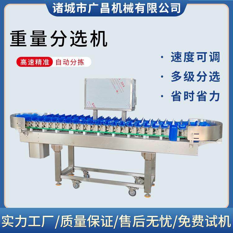 重量分拣机称重分选机海蛎子牡蛎生蚝海参鲍鱼小龙虾全自动分级机,清洗/食品/商业设备,肉制品加工设备,淘宝优惠券,粉丝福利购,淘宝优惠卷