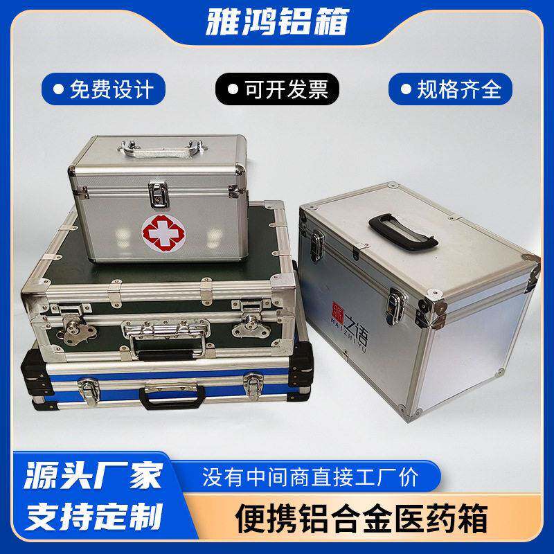 大号多层家庭企业物收纳箱银色粉色迷你医箱出诊箱金属急救箱
