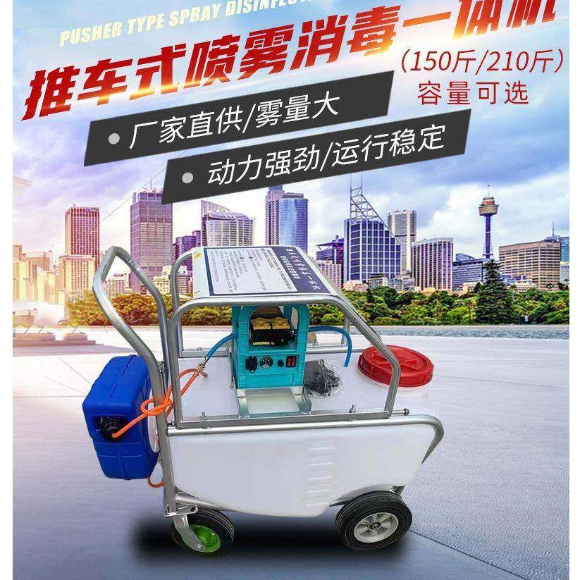 吉林推车式畜牧养殖消毒机 75升果园大棚卷管打药机 效率高轻便,农机/农具/农膜,植保机械,淘宝优惠券,粉丝福利购,淘宝优惠卷