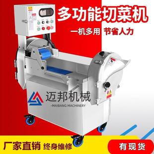 切段大白菜新鮮土豆多功能尺寸切末機用廠家銷售商可調切丁機