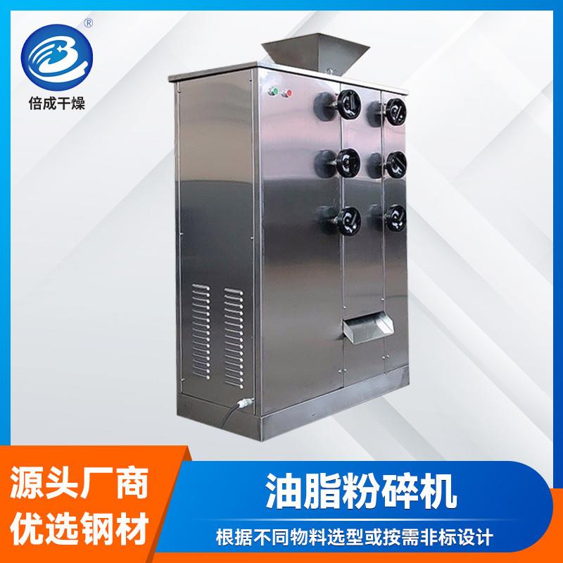 供应含油性物料粉碎机榛子果磨粉机南瓜籽对辊式油脂粉碎机