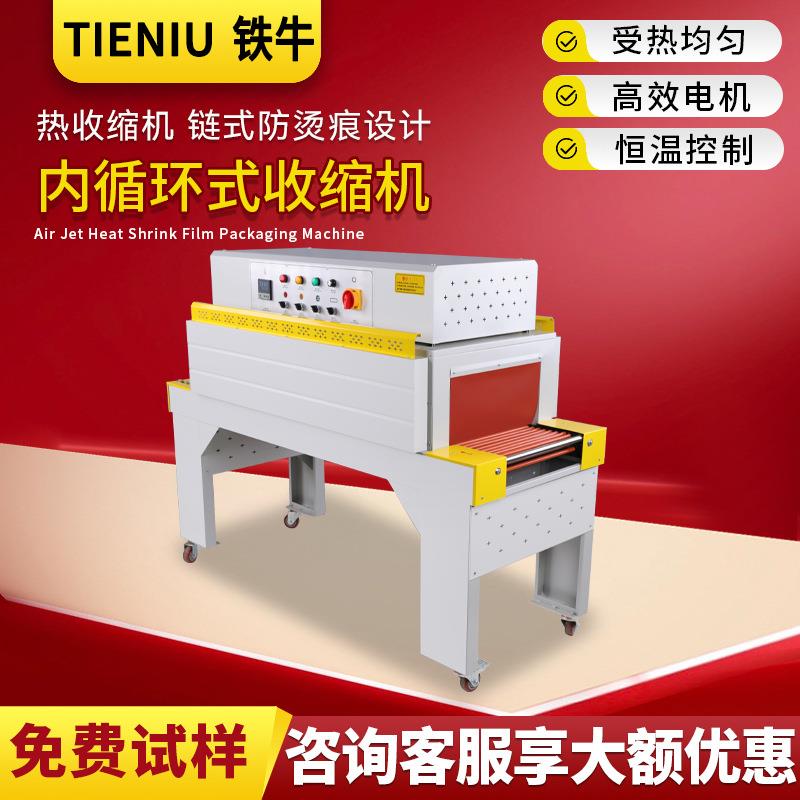 热收缩包装机全自动内循环热收缩膜包装机餐具礼盒化妆品热塑封机