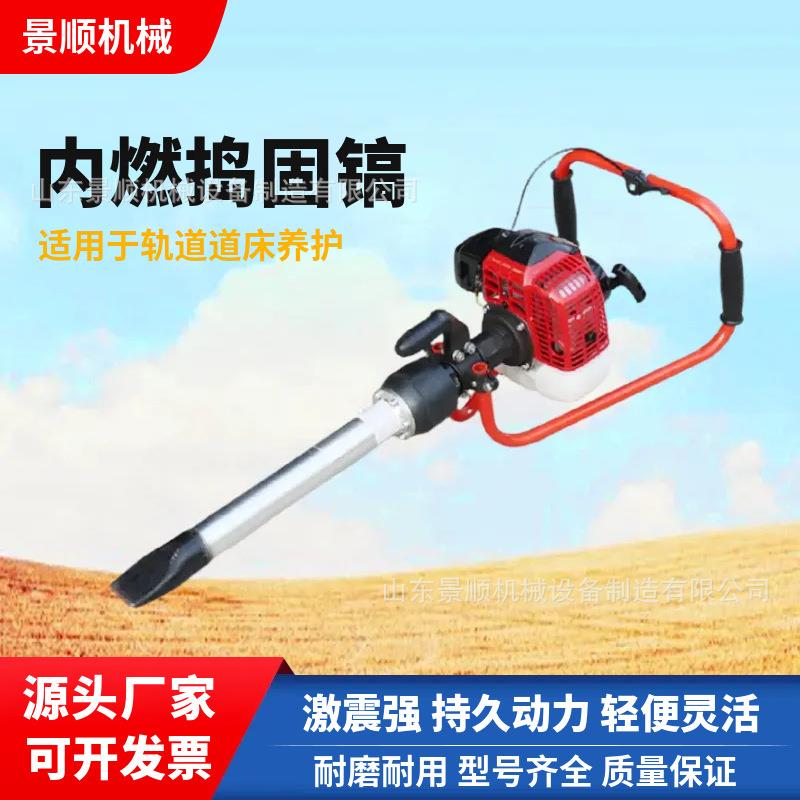 手持冲击式轨道振捣器 铁路汽油道碴小蜜蜂捣固机 ND-4内燃捣固机