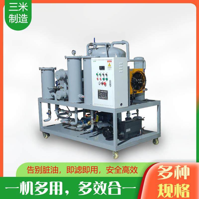 三米多功能复合式真空滤油机厂家液压自动脱水净化系统,机械设备,过滤设备,淘宝优惠券,粉丝福利购,淘宝优惠卷