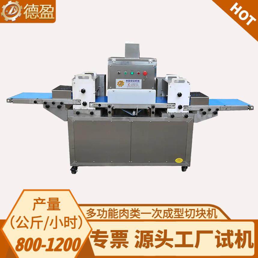 商用鲜肉鸡肉一次成型切块机多功能猪肉鹅肉鸭肉肉类软骨切块机,清洗/食品/商业设备,肉制品加工设备,淘宝优惠券,粉丝福利购,淘宝优惠卷