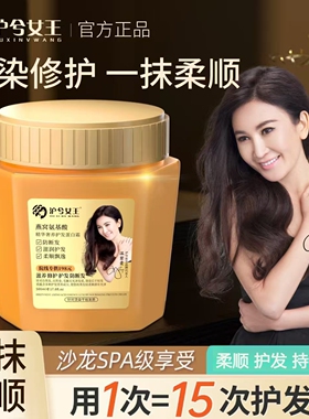 【三瓶正装】沪兮女王燕窝氨基酸护发丝柔顺蛋白霜发膜修护