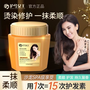 【三瓶正装】沪兮女王燕窝氨基酸护发丝柔顺蛋白霜发膜修护