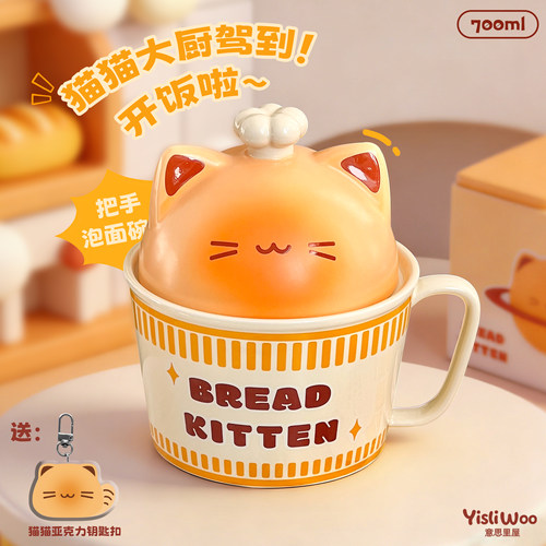 意思里屋猫猫大厨陶瓷泡面碗带盖学生宿舍大容量方便面碗生日礼物