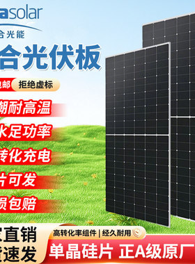 天合Q1太阳能板600w610w615w620w630w双面发电光伏板N型组件