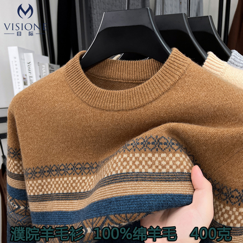 濮院洋气男士纯羊毛衫秋冬圆领提花英伦风毛衣加厚保暖针织打底衫