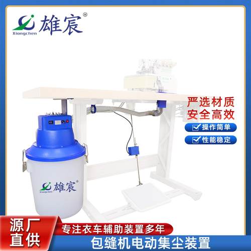 厂家直供S1540无刷电动集尘装置服装设备辅助装置自动吸线毛机