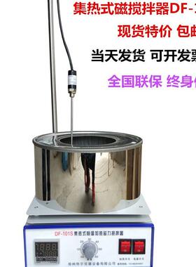 集热式磁力搅拌器DF-101S-101T5升10升恒温搅拌水浴锅