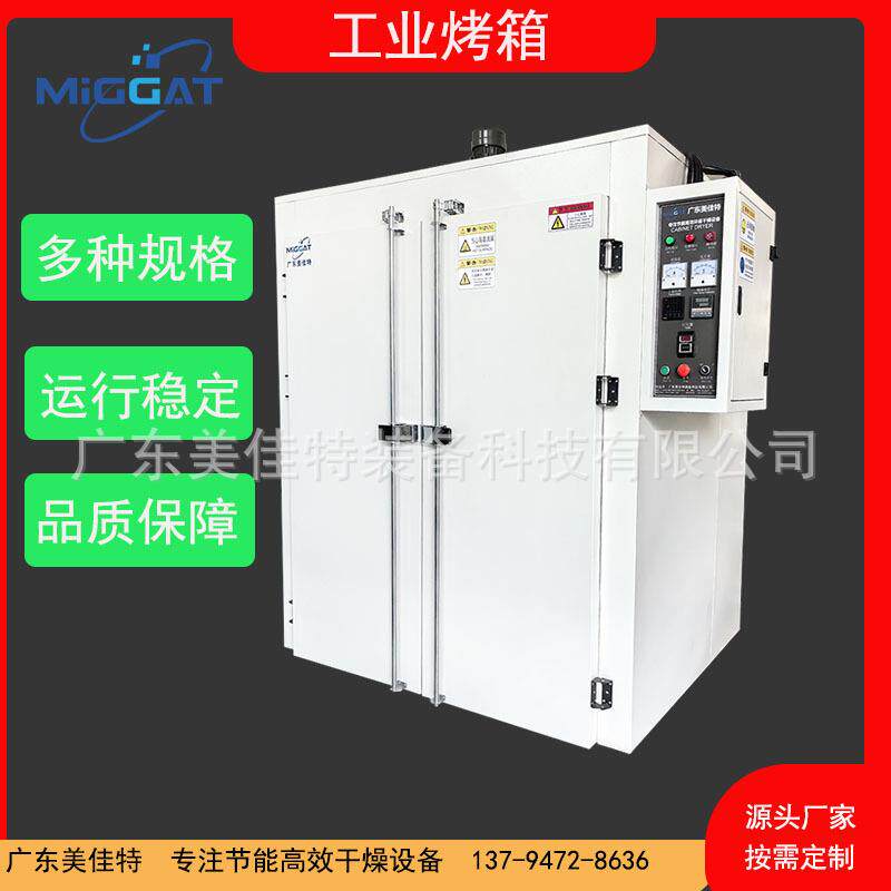 硅胶硫化烤箱定时恒温高温热风循环烘箱工业烤箱烘干箱实力厂家