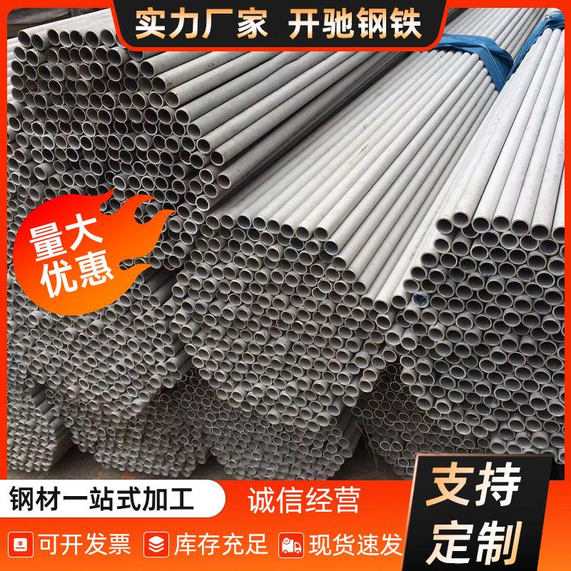现货304不锈钢无缝管316l小口径不锈钢圆管310s不锈钢空心管
