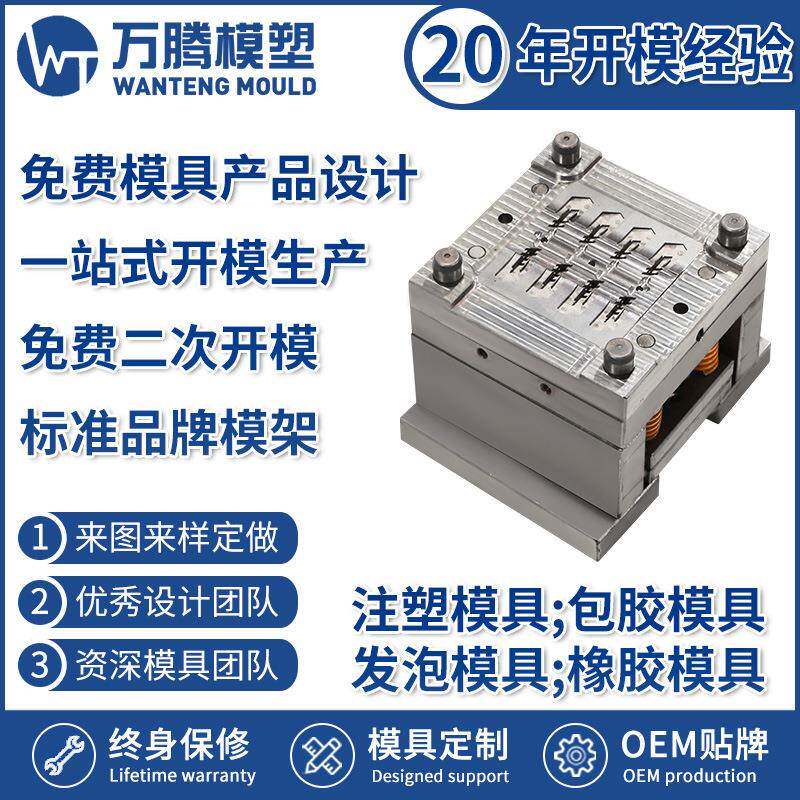 护手塑料件注塑模具WT2223精密塑料模具注塑成型厂家制造设计