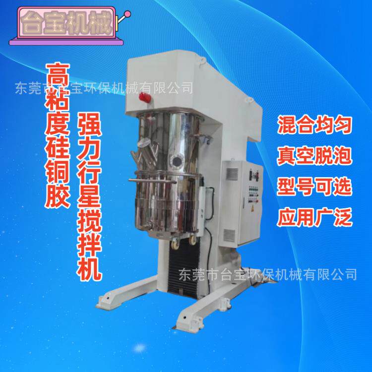 行星搅拌机立式膏体化妆品双行星动力混合搅拌机