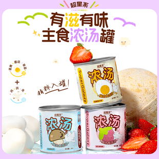 超星系全价猫主食浓汤补水猫主食罐头营养湿粮幼猫成猫泌尿汤猫粮