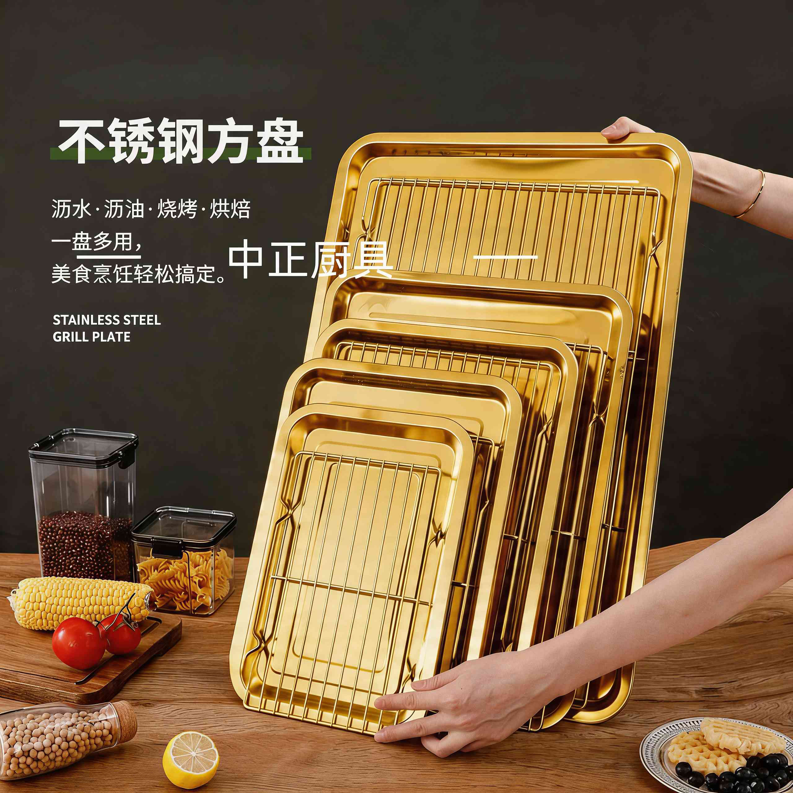 304食品级不锈钢金色方盘带网备菜盘烧烤店冰柜商用展示盘凉菜盘