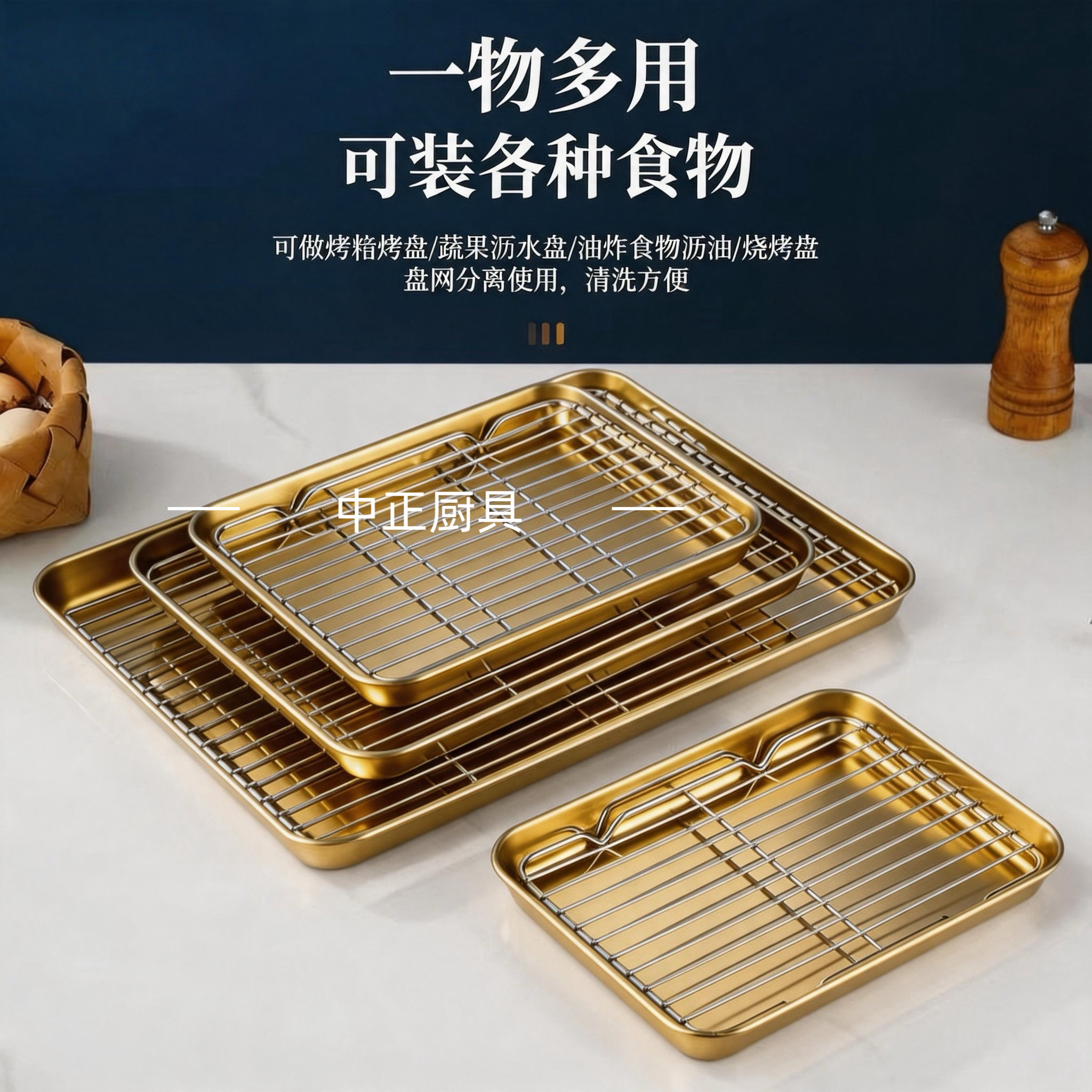 金色银色多规格烧烤展示盘带沥水