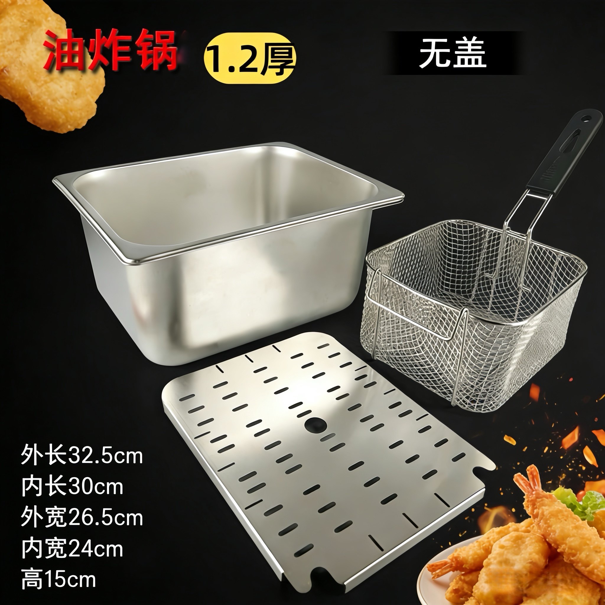 不锈钢商用油炸锅三件套加深内胆燃气摆摊炸串薄脆炸锅油炸盆特厚