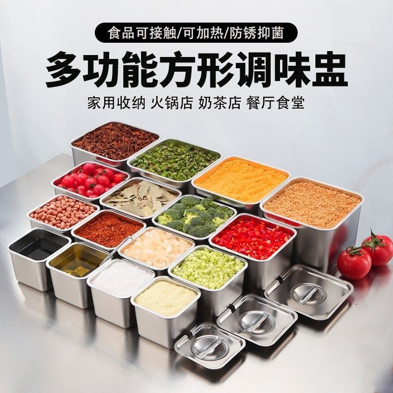 304不锈钢调料罐方形佐料盆带盖调料盒商用奶茶摆摊配料盒猪油盆