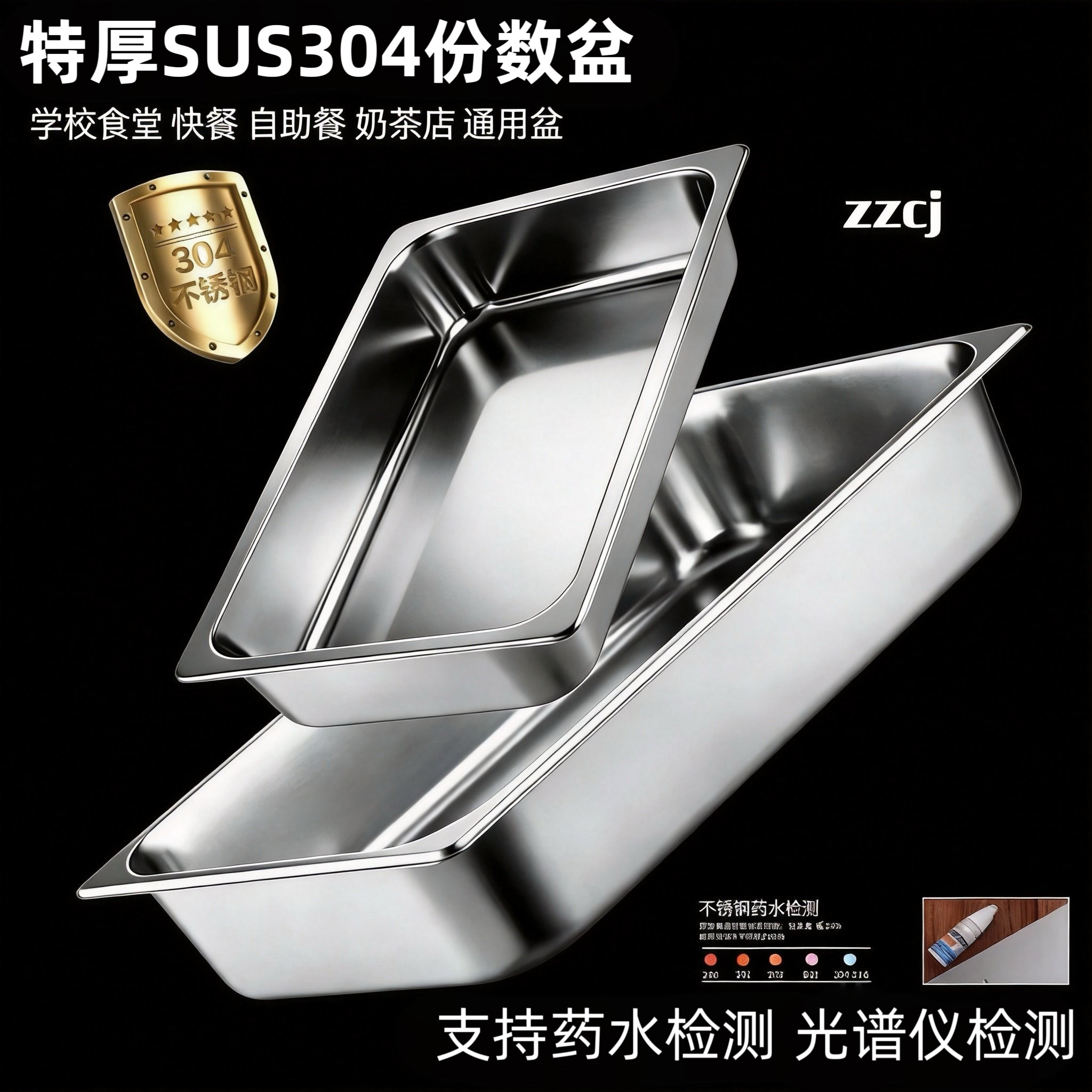 304食品级份数盆多用途专用盆子