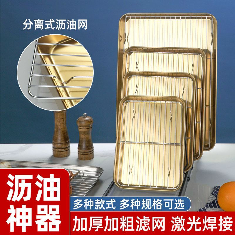 食品级不锈钢毛巾盘带网备菜盘冰箱收纳盒烤鱼盘烧烤凉菜盘果盘