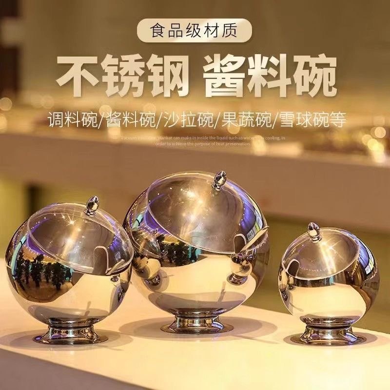 商用火锅店酱料斜口碗调料罐不锈钢球形自助餐具麻辣烫小料碗带盖