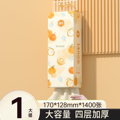 漫花悬挂抽纸家用卫生纸厕纸面巾纸实惠壁挂式纸面巾350抽/提