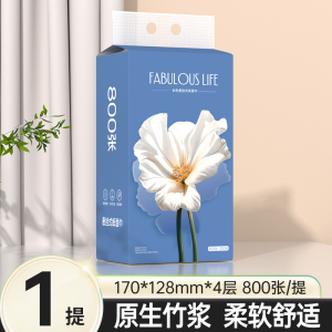漫花悬挂式抽纸餐巾纸底部抽家用实惠装厕纸擦手卫生纸