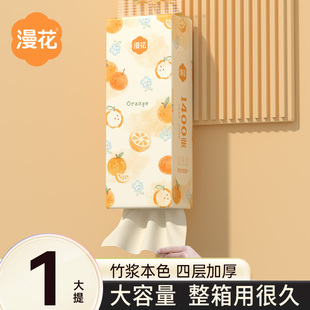 挂抽家用实惠装 漫花抽纸1400张悬挂大提挂壁式 面巾纸餐巾纸卫生纸