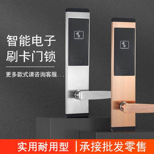 酒店门锁刷卡锁木门客房公寓民宿ic卡智能电子门禁宾馆磁卡感应锁